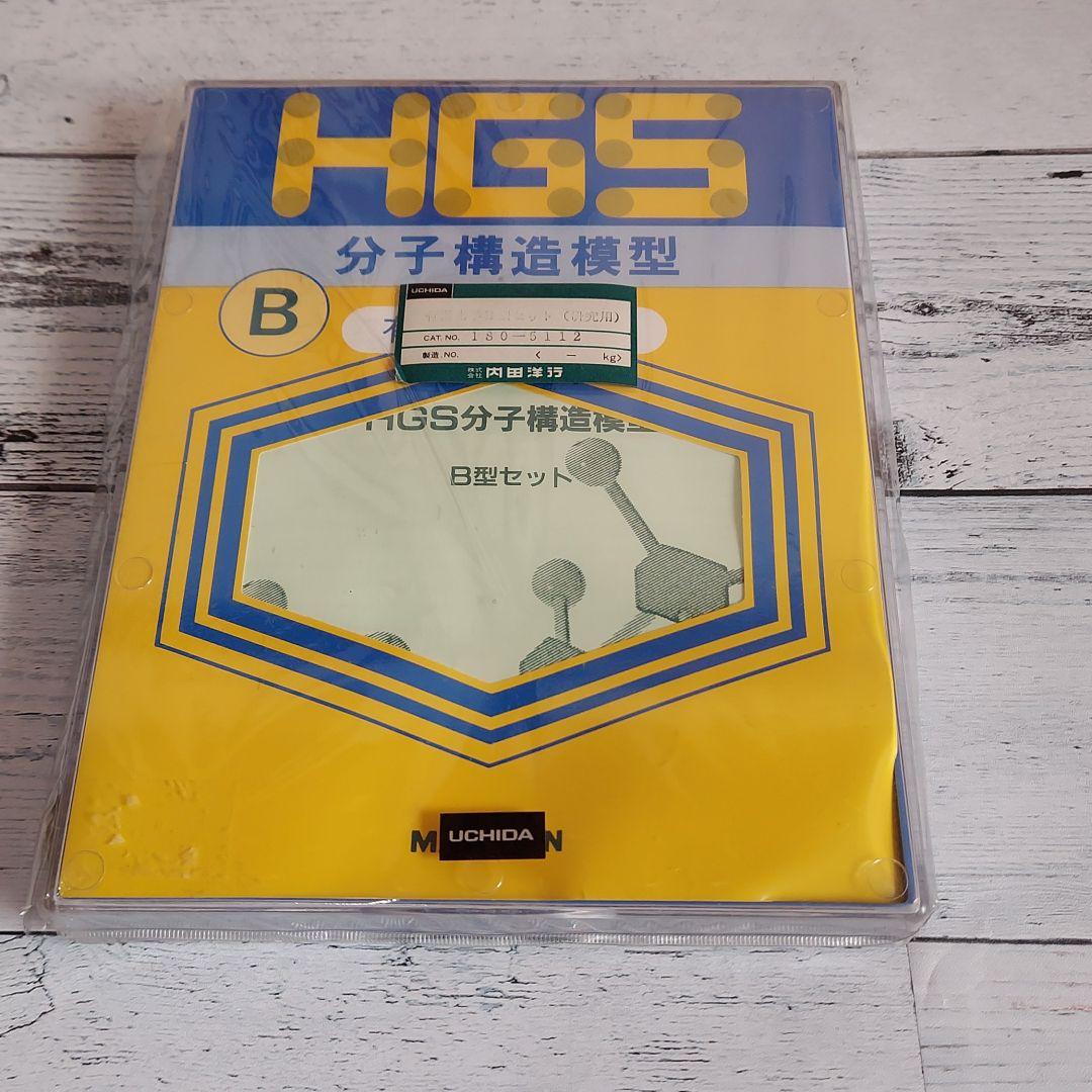 安い販売中 「HGS分子構造模型 B型セット 有機化学研究用」 丸善出版 安い販売中 「HGS分子構造模型 B型セット 有機化学研究用」 丸善出版
