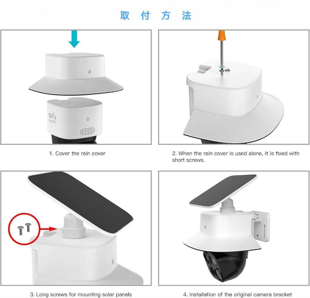 eufy SoloCam S340用カバー サンシールド anker