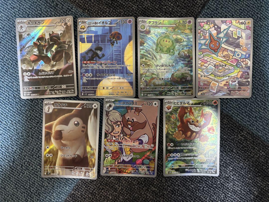 ポケカAR7枚セット - メルカリ