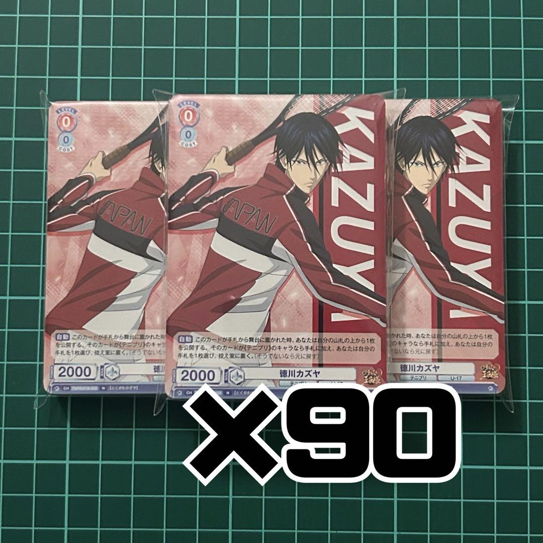 新テニスの王子様 ヴァイス 徳川 まとめ売り