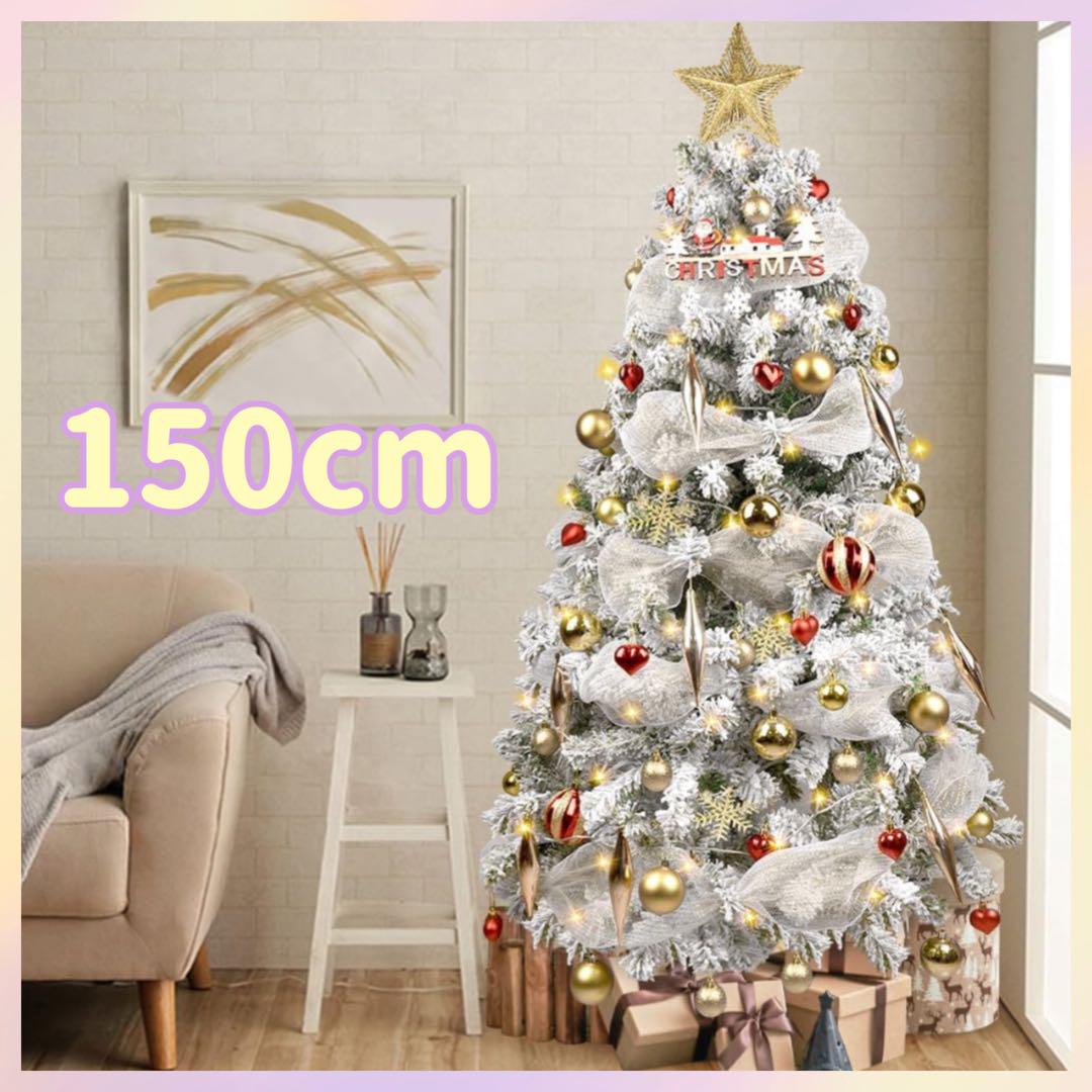 クリスマスツリー 150cm おしゃれ ゴールド オーナメント&LEDライト付き