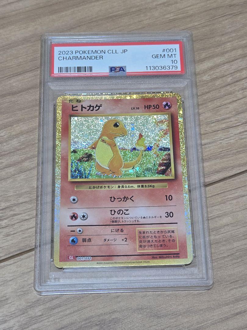 ポケモンカードclassic クラシック 御三家進化ライン PSA 9連番