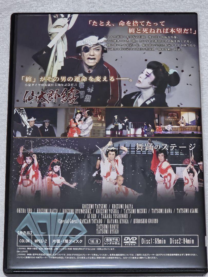 たつみ演劇BOX 小泉ダイヤ 5周年記念公演 DVD