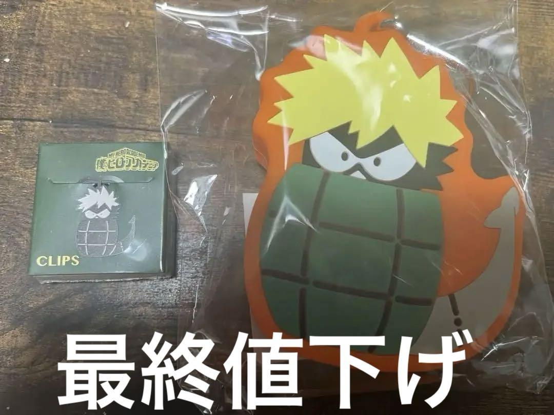 爆豪勝己 だいなま シリコンポーチ クリップ