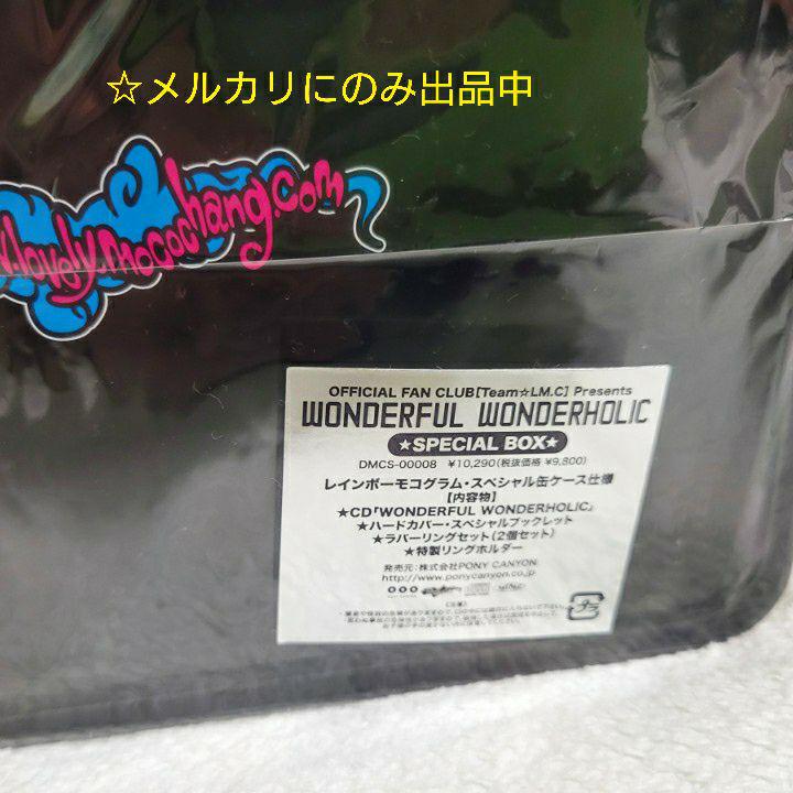 直筆サイン入り LM.C WONDERFUL WONDERHOLIC 限定
