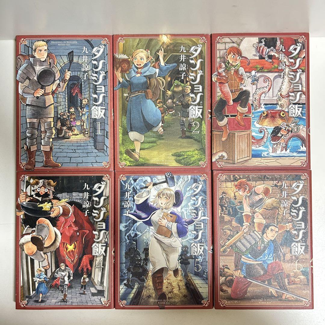ダンジョン飯 1〜14巻 全巻セット まとめ売り 漫画 マンガ 全巻