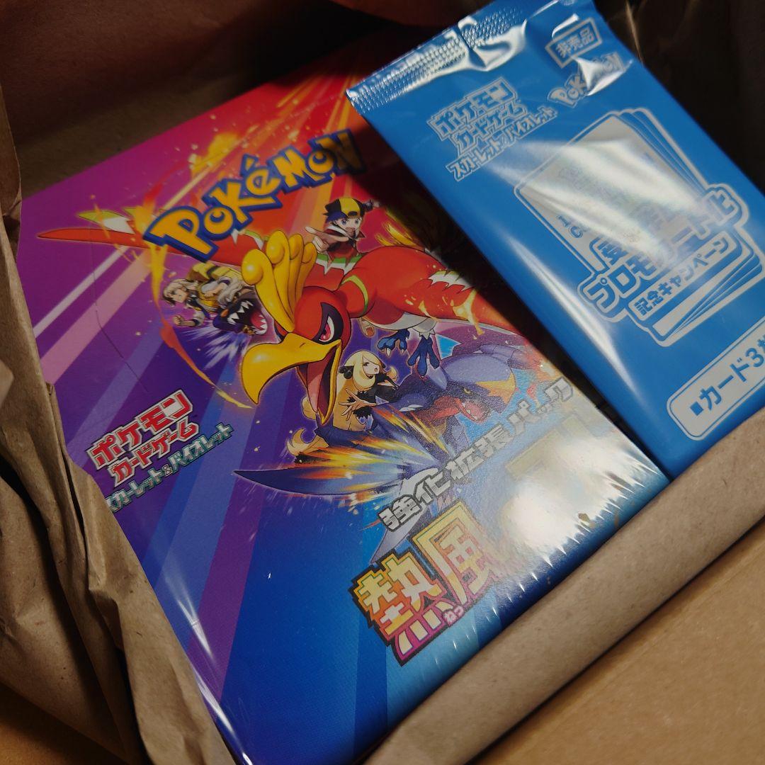 h*G様 ポケモンカード ポケカ 熱風のアリーナ 1box シュリンク付未開封