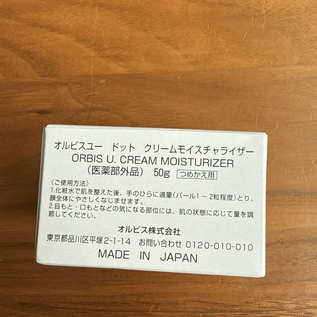 オルビスユー　ドット　詰め替え3点セット