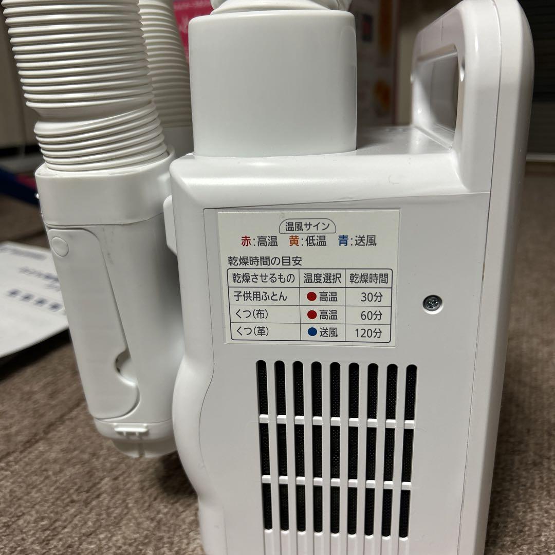 布団乾燥機カラリエ　ツインノズル(FK-W1)2020年製