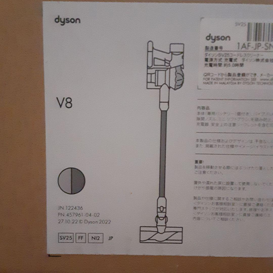 ダイソン