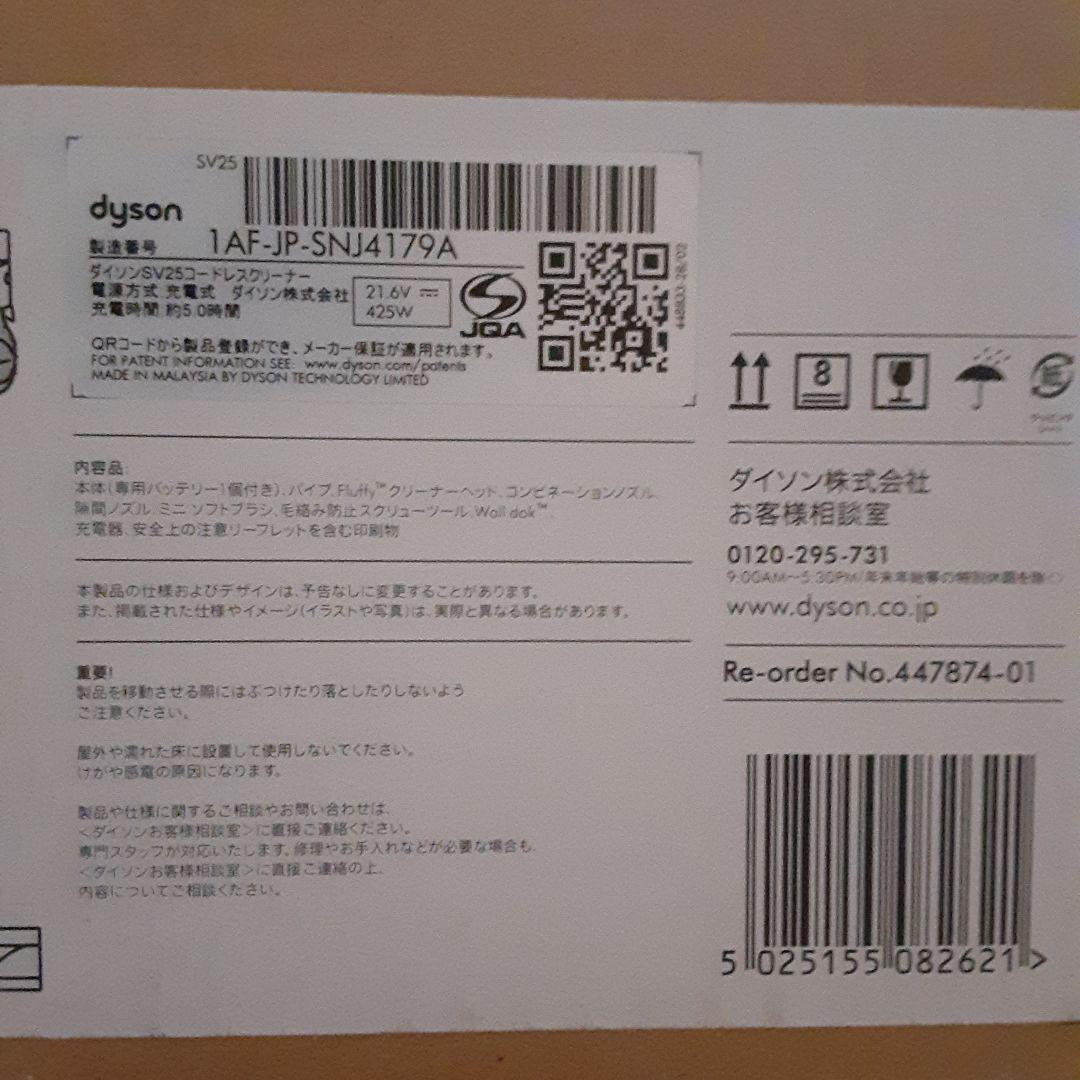 ダイソン