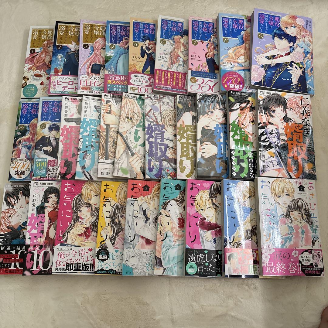 悪役令嬢は隣国の王太子に溺愛されるなど漫画セット！