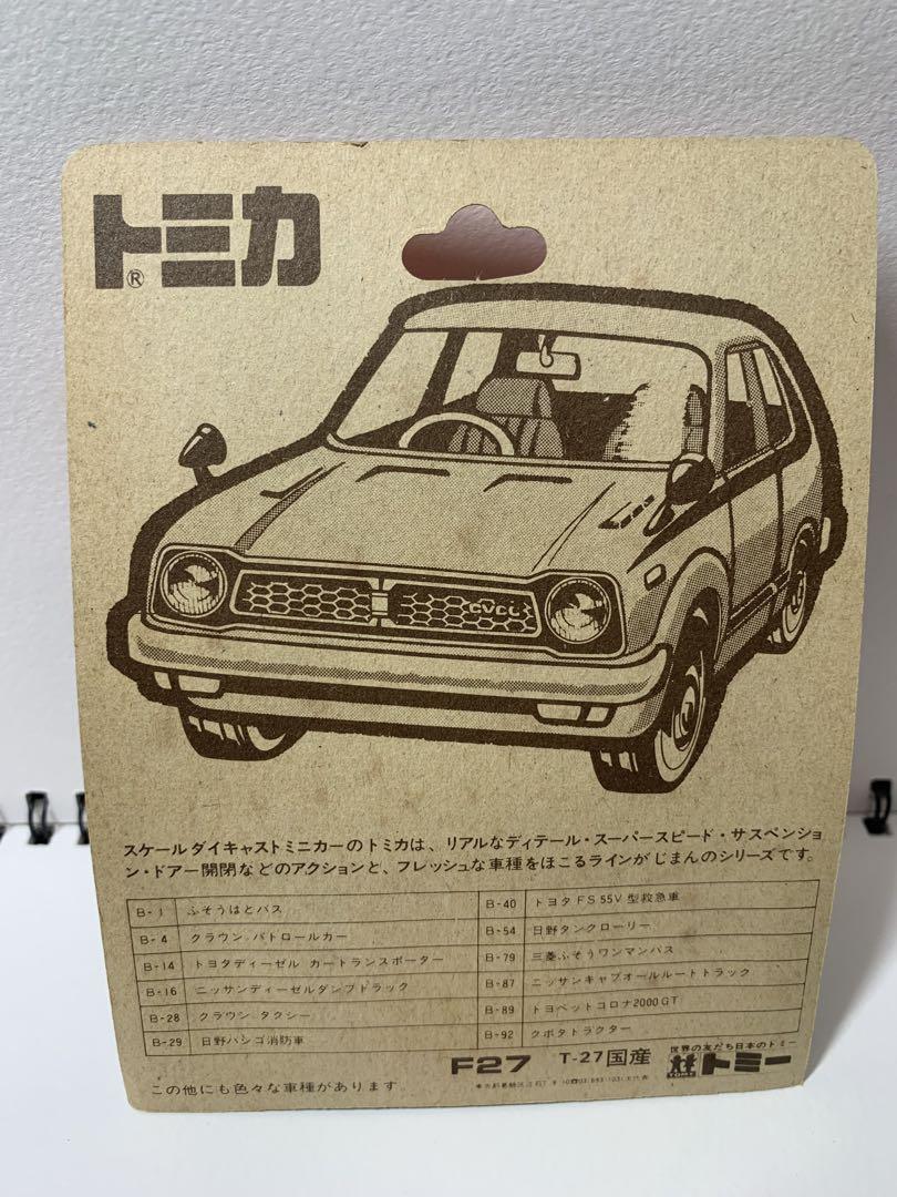 絶版 ブリスター国産トミカ ランチア ストラトス HF B-F27
