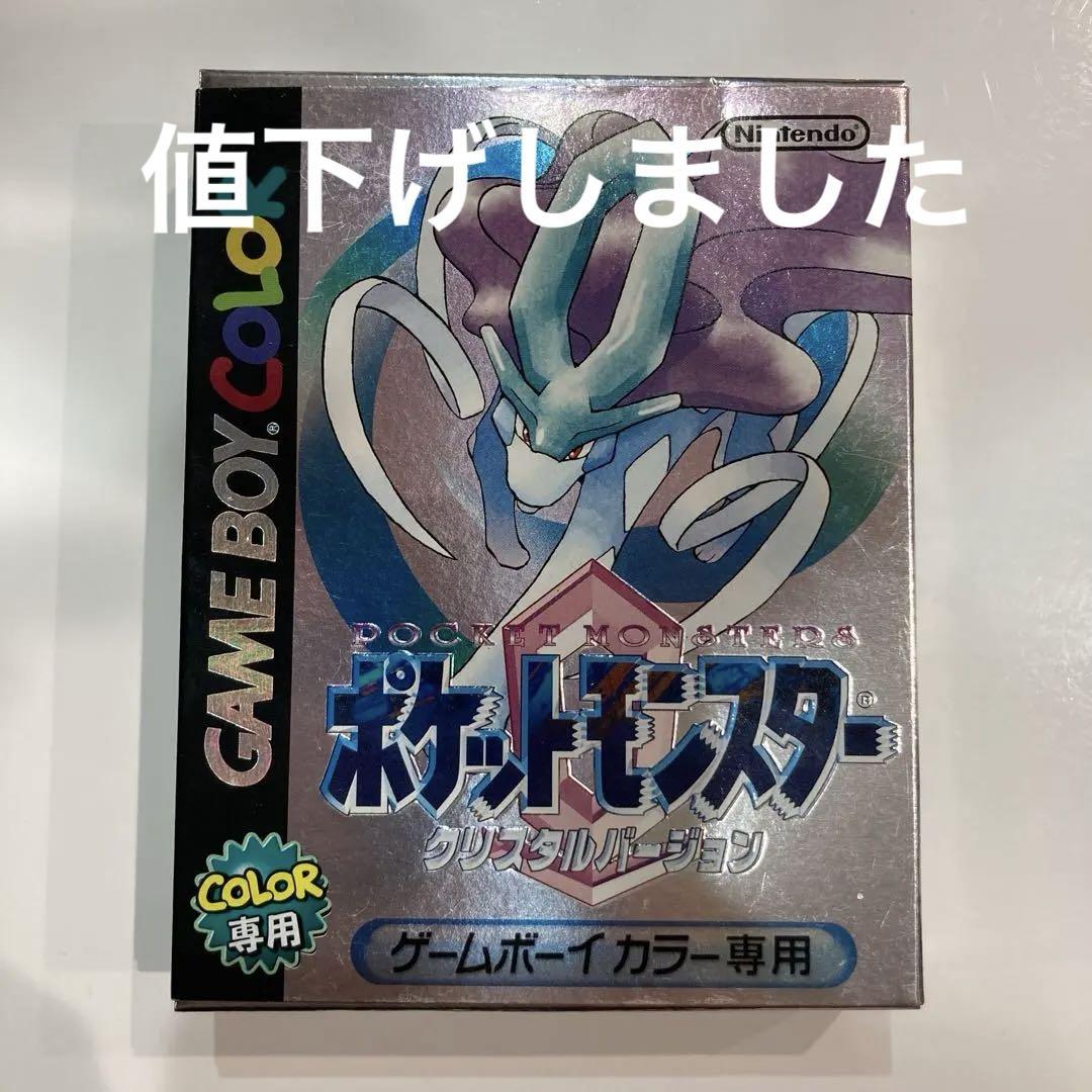 動作確認済み❗️　ポケットモンスタークリスタルバージョン ポケットモンスター クリスタルバージョン