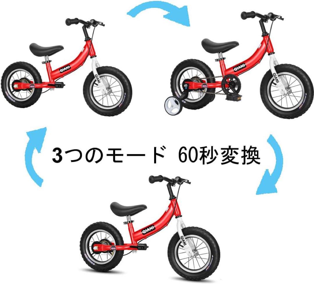 Qiani ペダルなし自転車 子供用自転車 キックバイク 16インチ　赤
