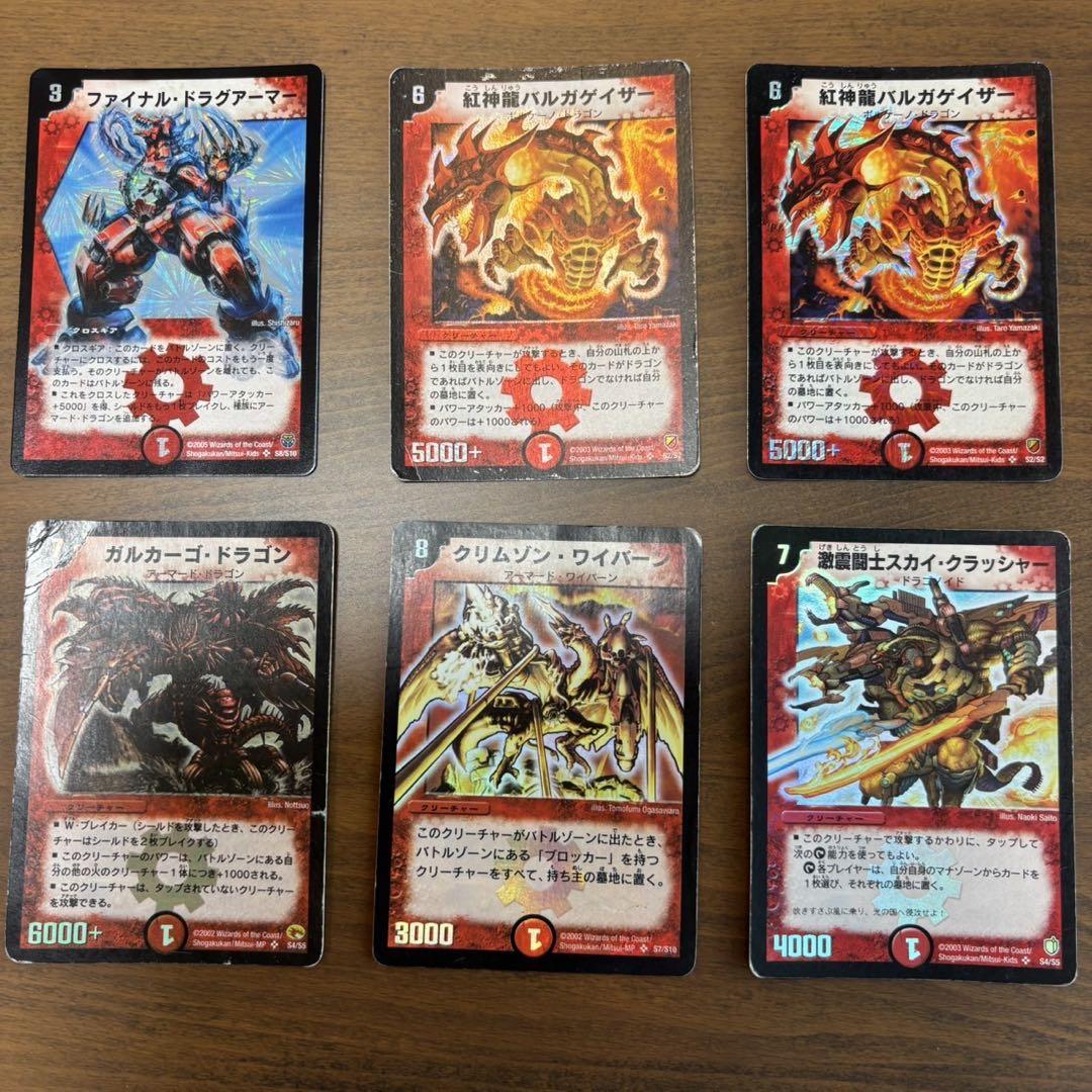 デュエルマスターズ 旧枠 まとめ売り 火文明 限定スリーブつき