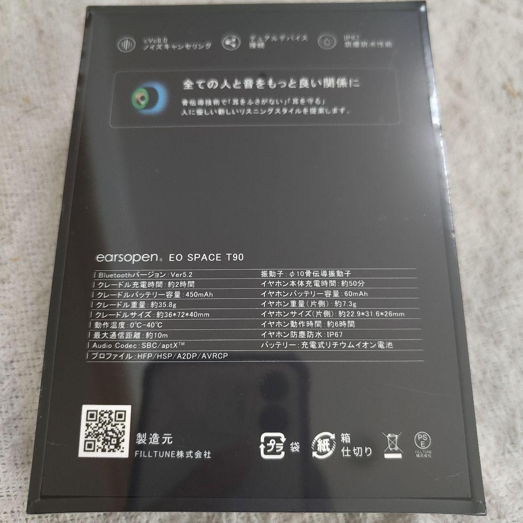 新品未開封】EO SPACE 完全ワイヤレス骨伝導イヤホン - メルカリ