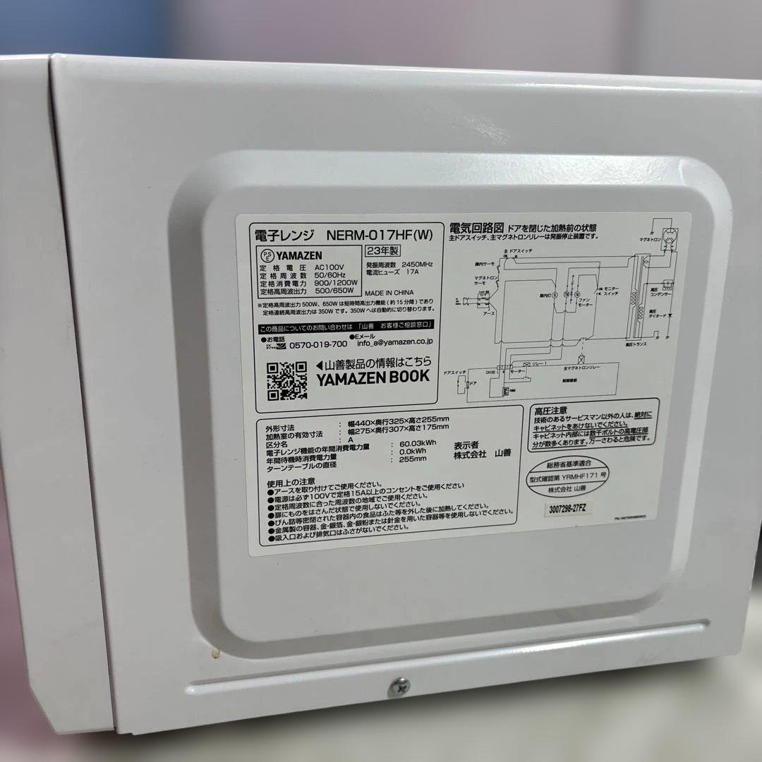 YAMAZEN 電子レンジ NERM-017HF 2023年製