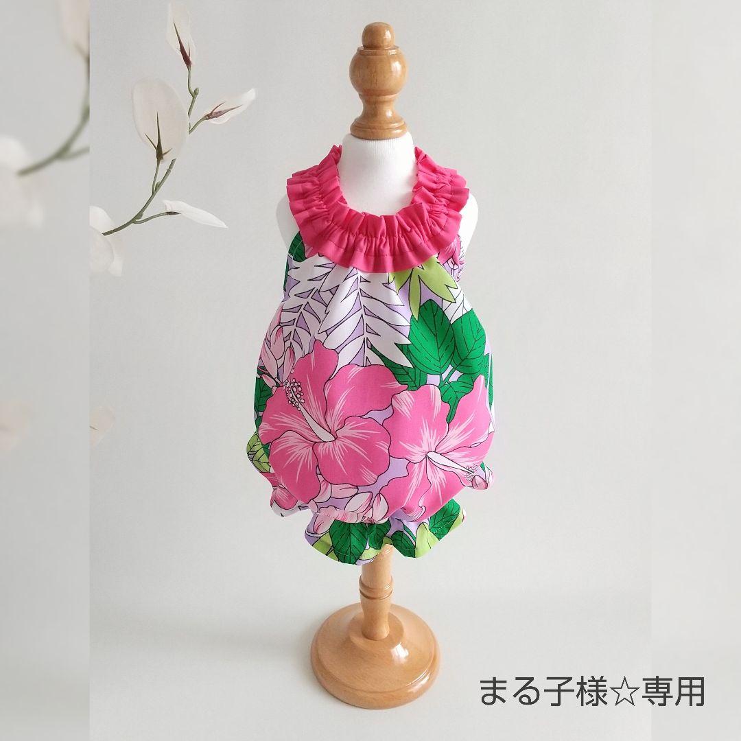 まる子様専用☆アロハワンピース