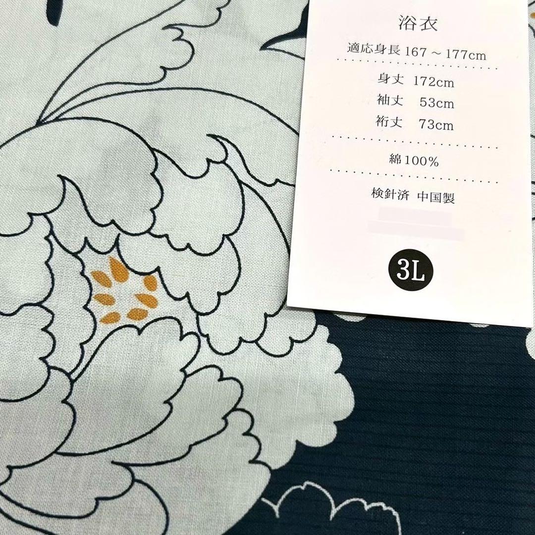 浴衣　大きめサイズ　浴衣 3L 牡丹　濃紺　兵児帯エンジ　2点　新品　0709③