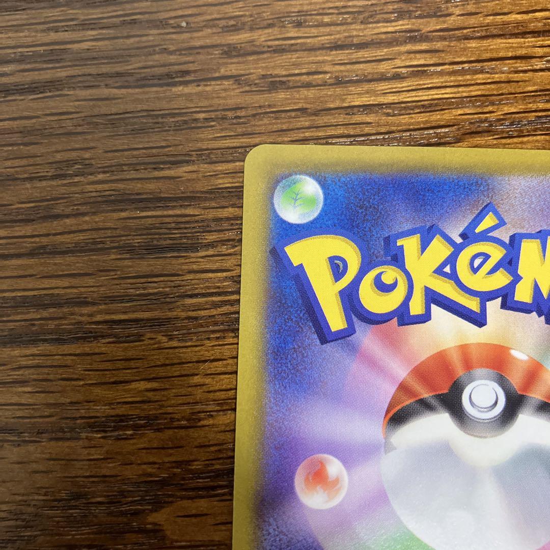 ポケモンカード ハイパーボールUR 2枚セット