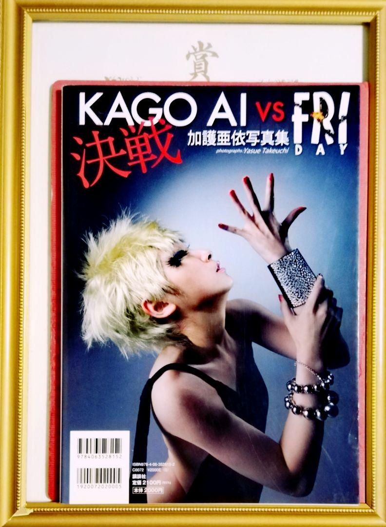 【直筆サイン】 加護亜依写真集「金曜日」 Amazon.co.jp: 加護亜依写真集「金曜日」 : 加護 亜依(責任編集