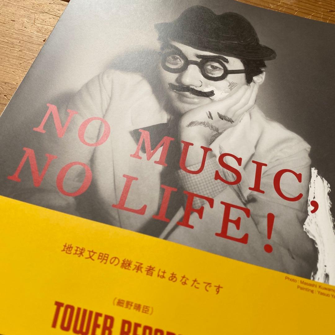 細野晴臣　ポスター 細野晴臣NO MUSIC, NO LIFE! ミニポスター バウンス切り抜き