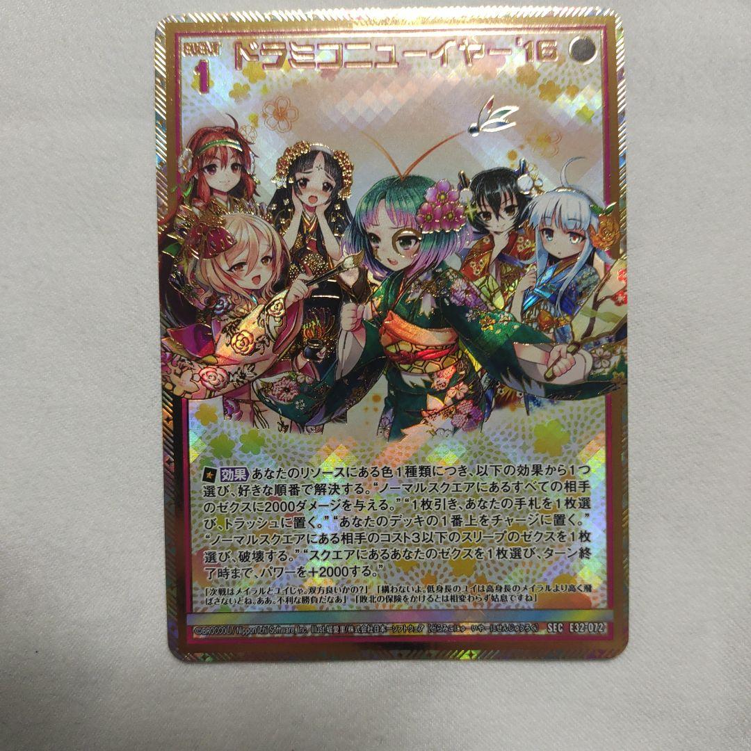Z/X　ゼクス　クシュル　まとめ売り　IGR UR SEC 　12th 引退品