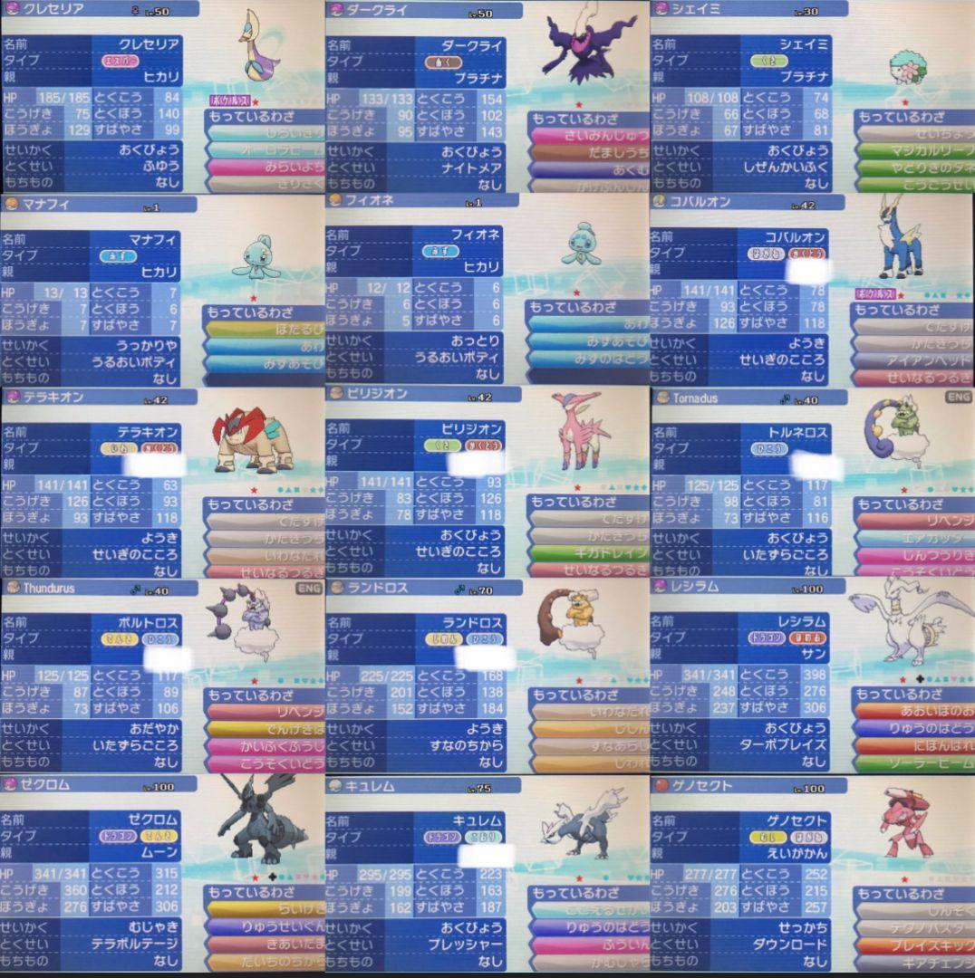 ポケモン ムーン ソフト 韓国配布 99体 正規
