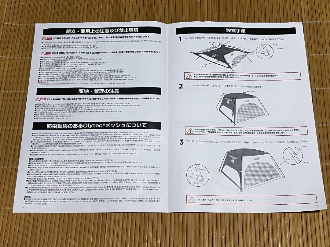 【24h以内に発送】テントColeman スクリーン IGシェード