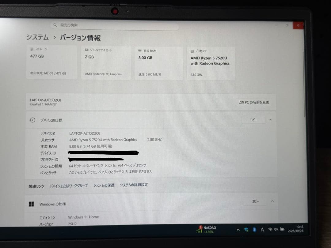 【美品】Lenovo IdeaPad 1 14AMN7 8G 512SSD 【美品】Lenovo IdeaPad 1 14AMN7 8G 512SSD