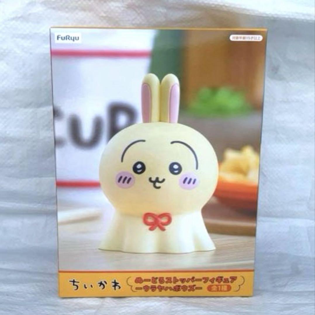 新品未開封】ちいかわ ぬーどるストッパーフィギュアーウラヤハ