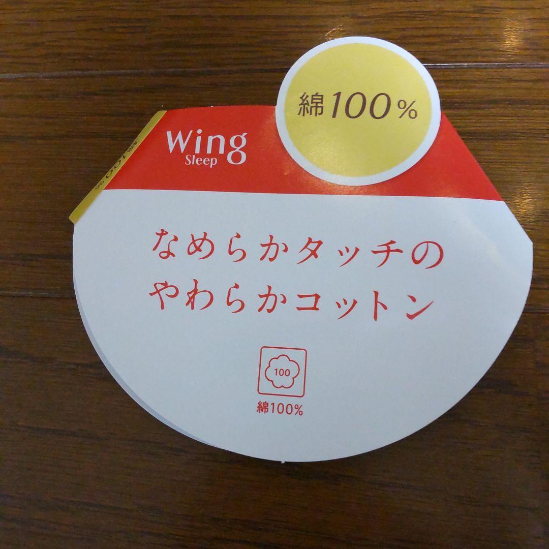 新品タグ付き【ワコール】婦人パジャマ 秋冬物 Ｌサイズ