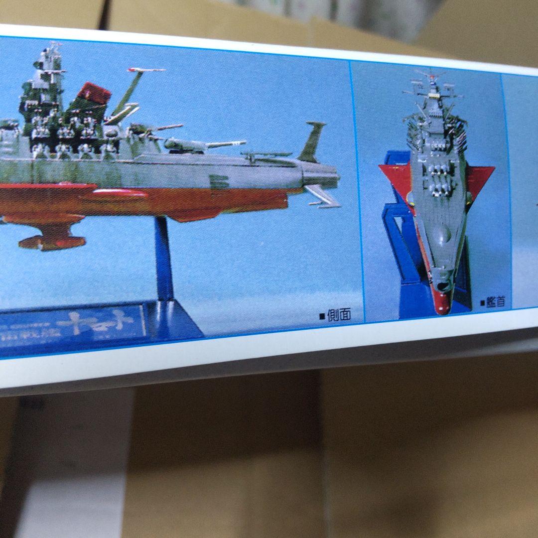 宇宙戦艦ヤマト 1/700 スケール プラモデル