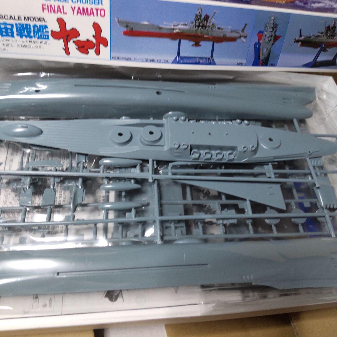宇宙戦艦ヤマト 1/700 スケール プラモデル