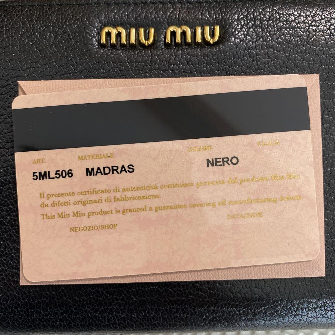 本日限定！【美品】MIU MIU 長財布