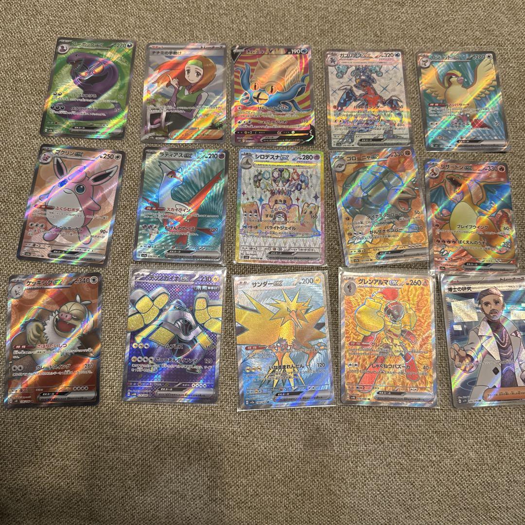 ポケモンカード SR まとめ売り　15枚　被り無し