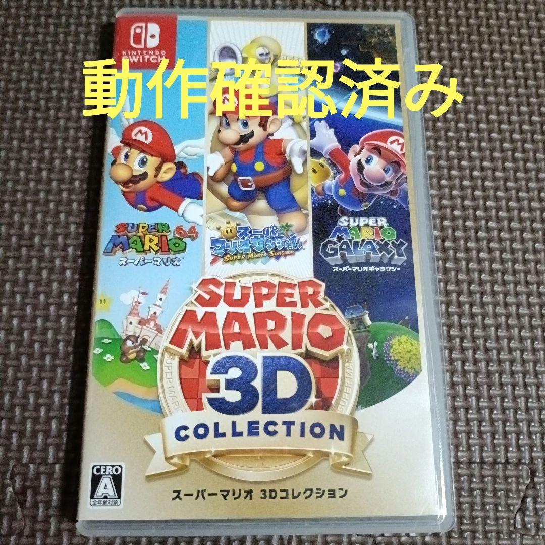 か*ず様 スーパーマリオ 3Dコレクション