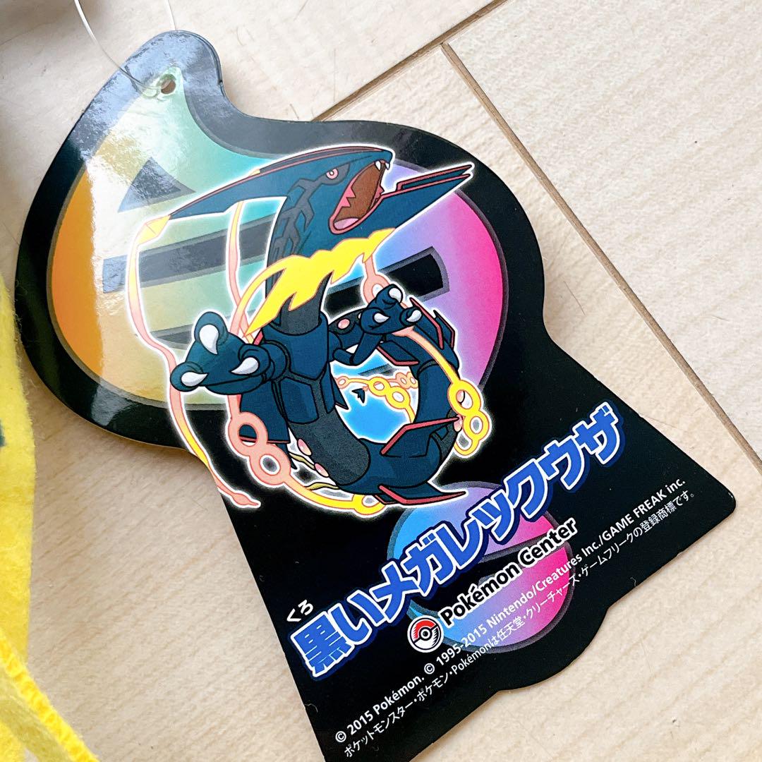 黒いメガレックウザ OA ポケモンセンター 2015 ぬいぐるみ