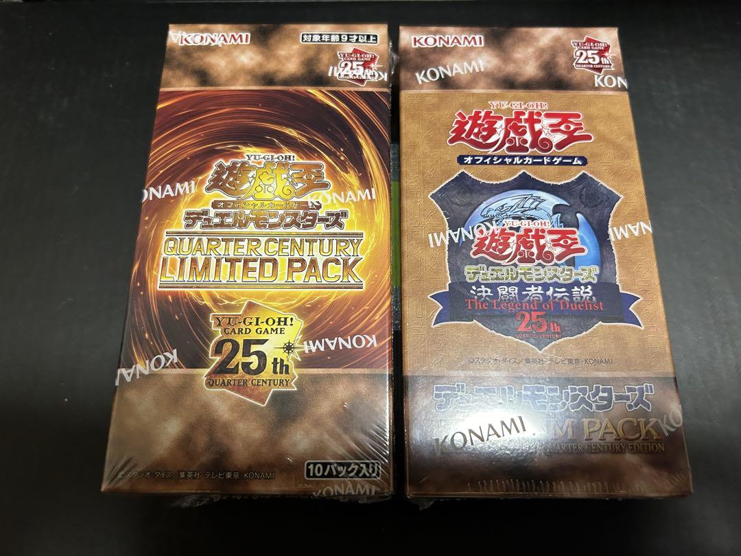 QUARTER CENTURY LIMITED PACK 決闘者伝説 遊戯王 QUARTER CENTURY LIMITED PACK 決闘者伝説
