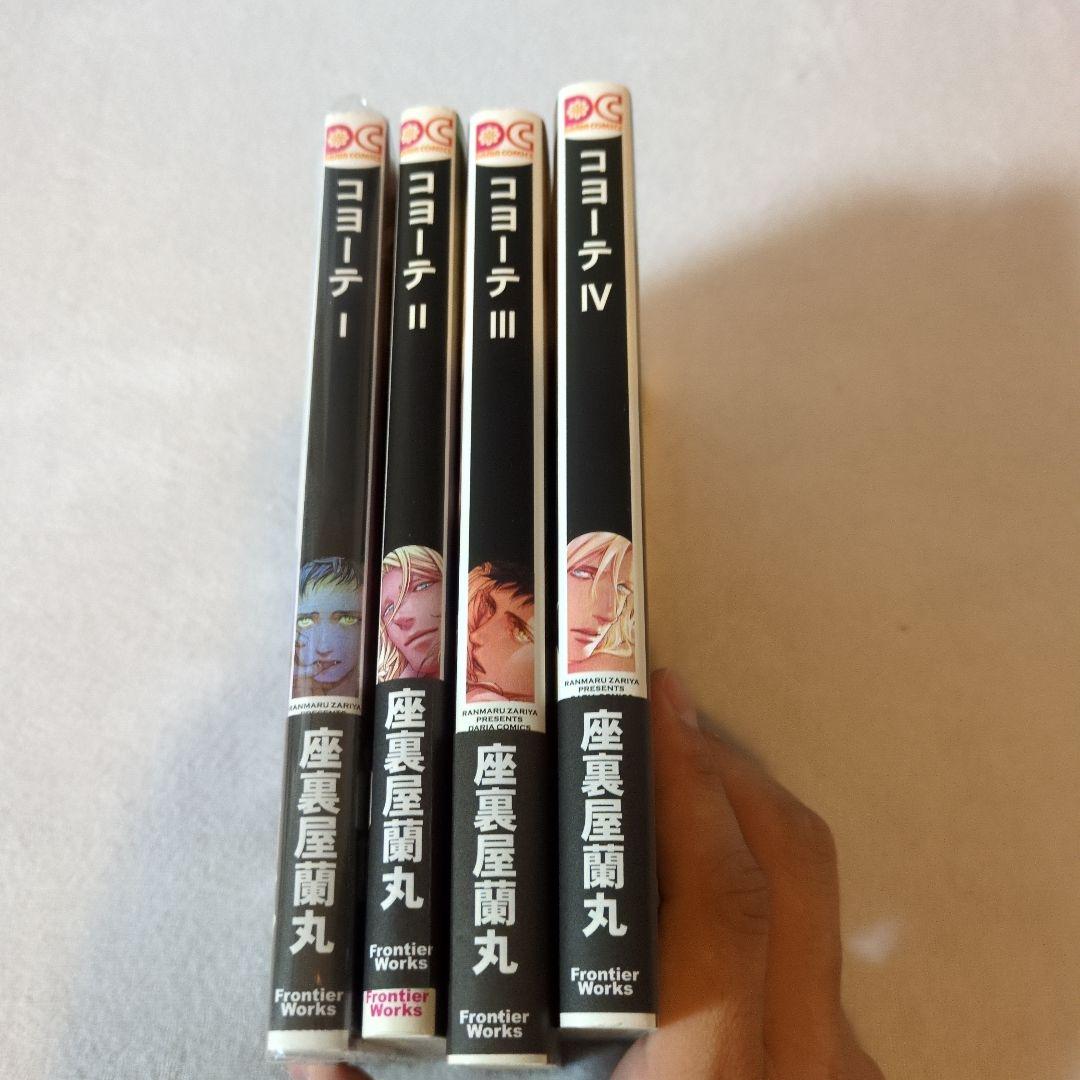 コヨーテ くじ 座裏屋蘭丸　タペストリー コヨーテ くじメイト タペストリー 座裏屋蘭丸 BL
