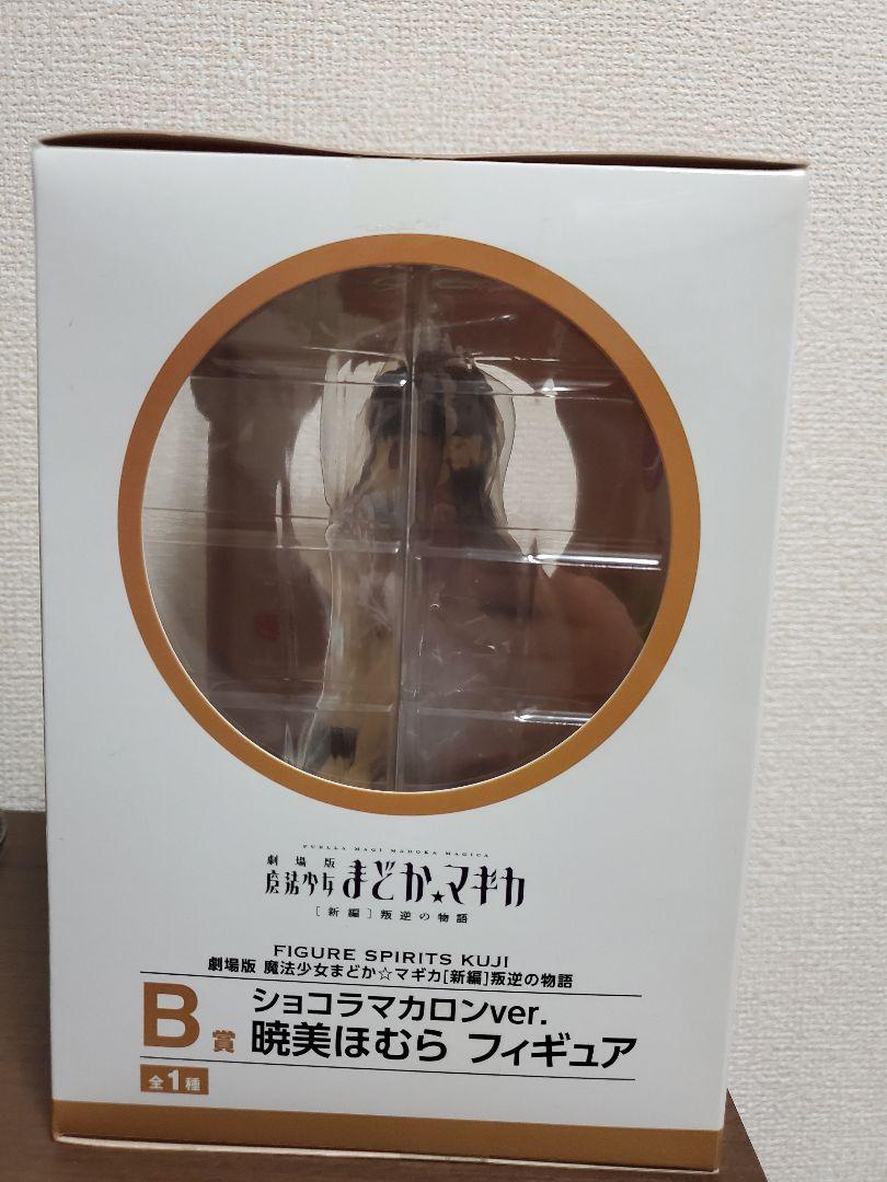 魔法少女まどか☆マギカ B賞 暁美ほむら ショコラマカロン ver.