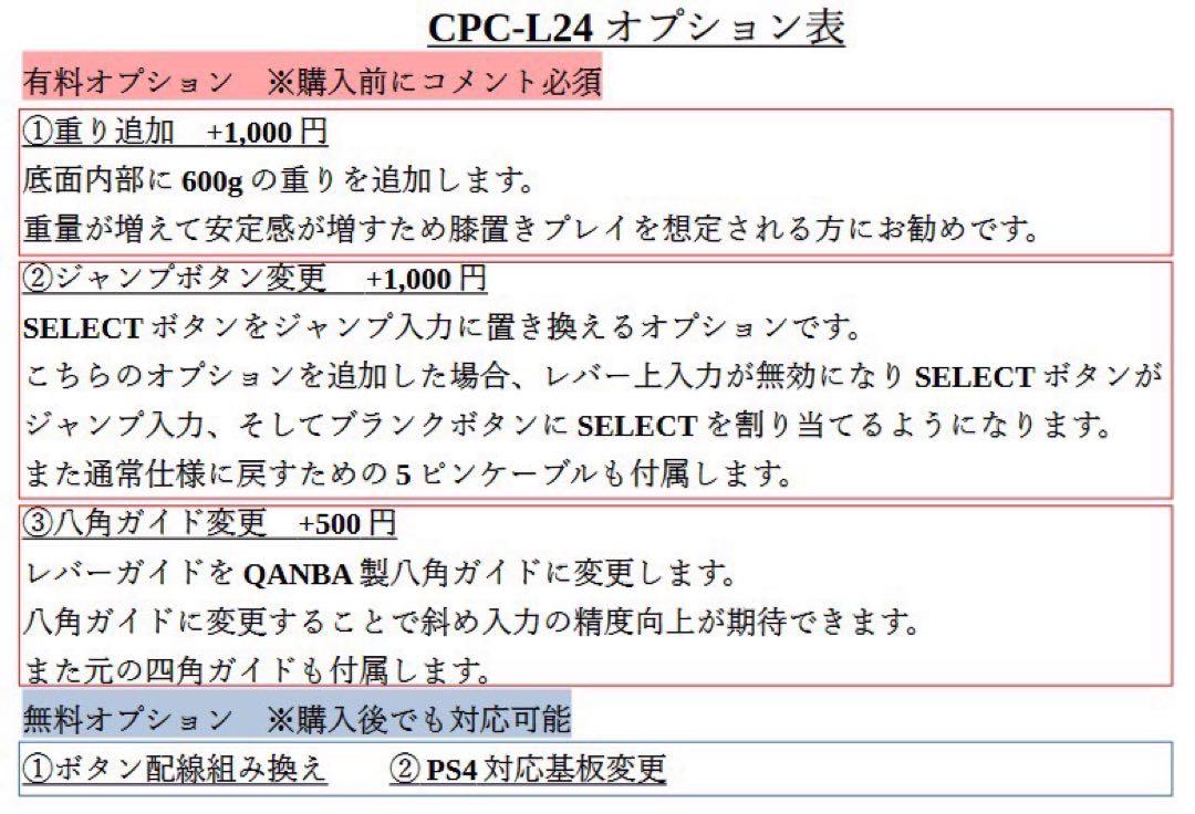 【CPC-L24】フラオ