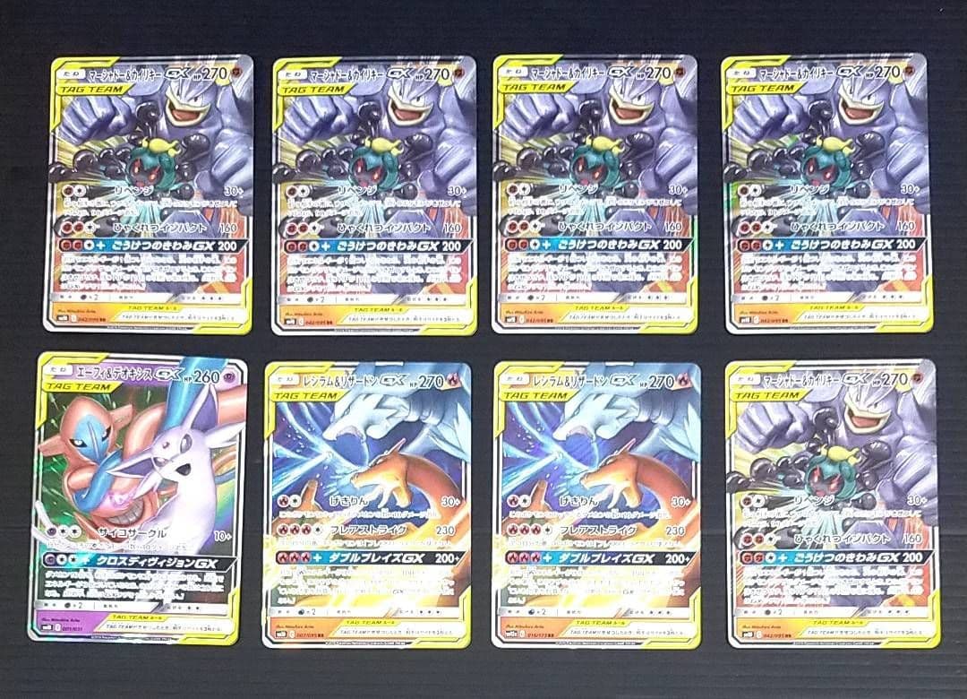ポケモンカード TAGTEAM タッグチームGXまとめ売り 72枚