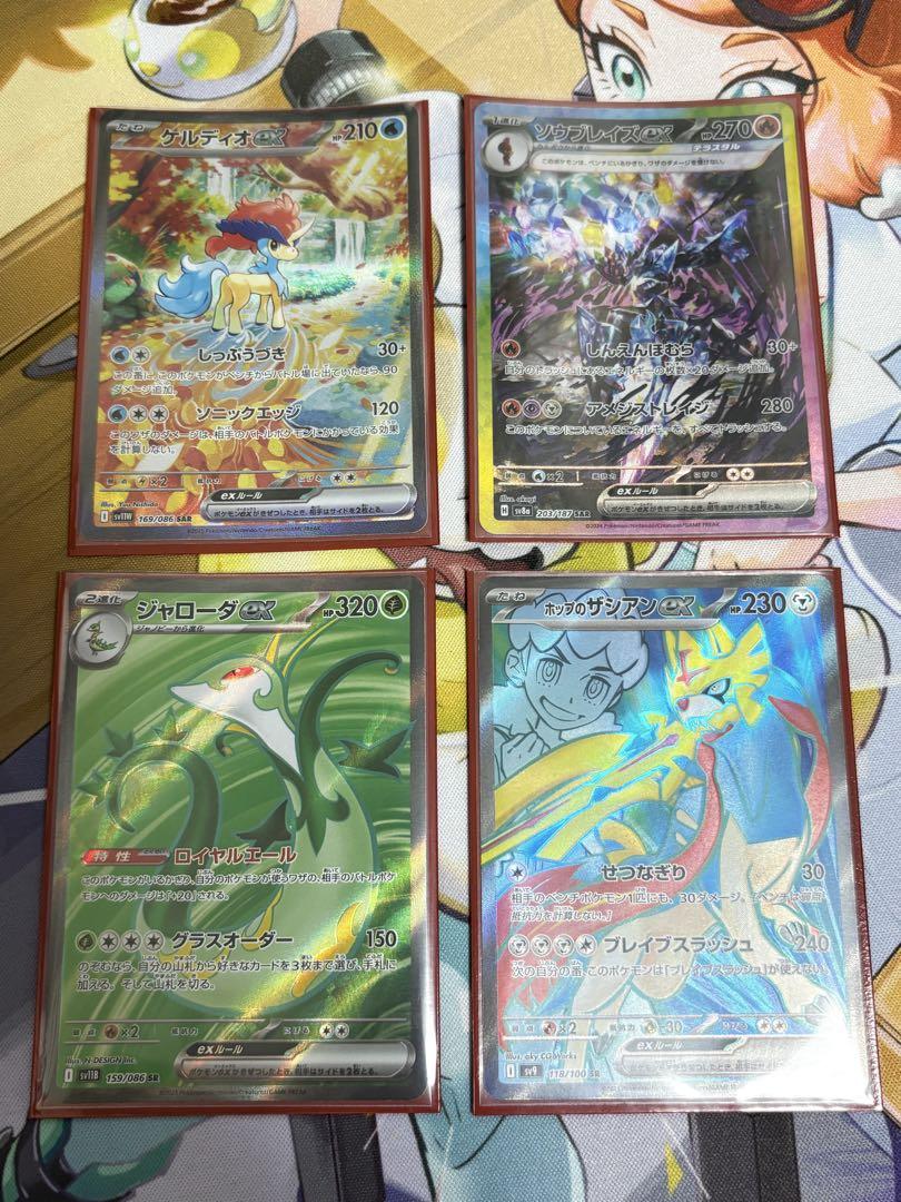 ポケモンカードSA.SRまとめ売り - メルカリ