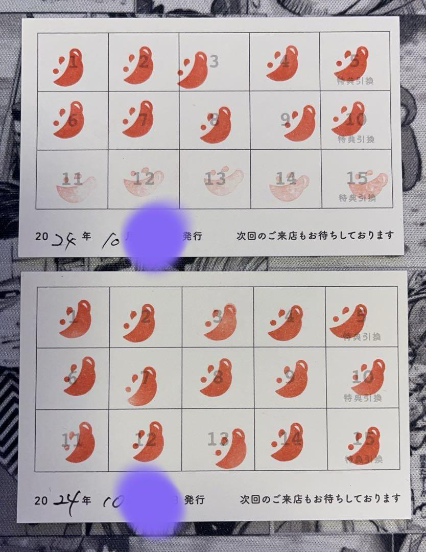 アニメイト　カフェスタンプカード