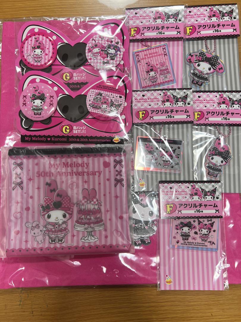 最終値下げ【A賞】【B賞】【E賞】【F賞】【G賞】10点マイメロディ・クロミ