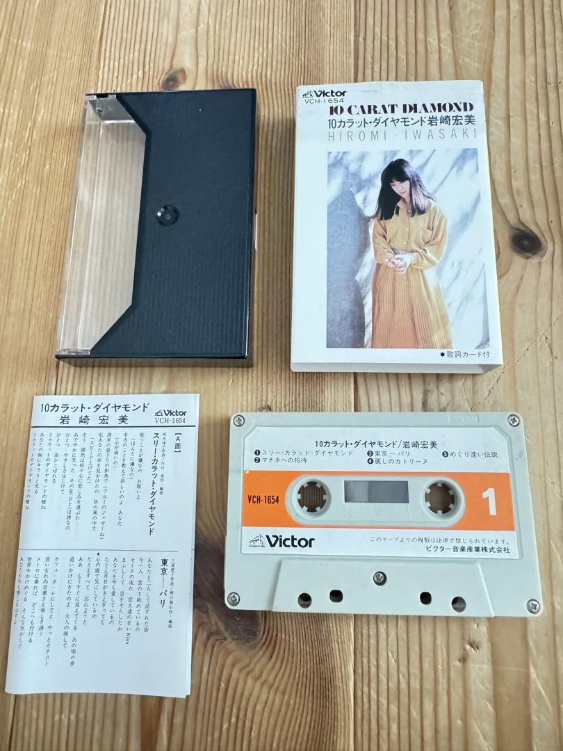 岩崎宏美 カセットテープ BEST HITS - メルカリ