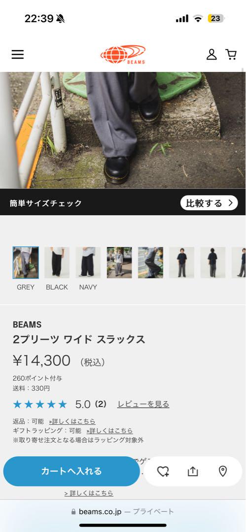 BEAMS グレー ワイドスラックス S BEAMS グレー ワイドスラックス S