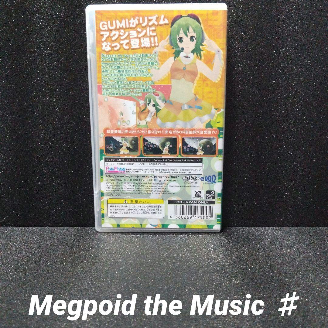 Amazon | PSP 限定版 Megpoid the Music メグッポイド